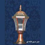 سر-دری-لاله-ای