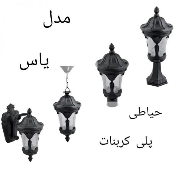 حیاطی پلی کربنات مدل یاس