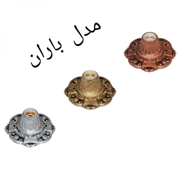 آویز حیاطی مدل باران