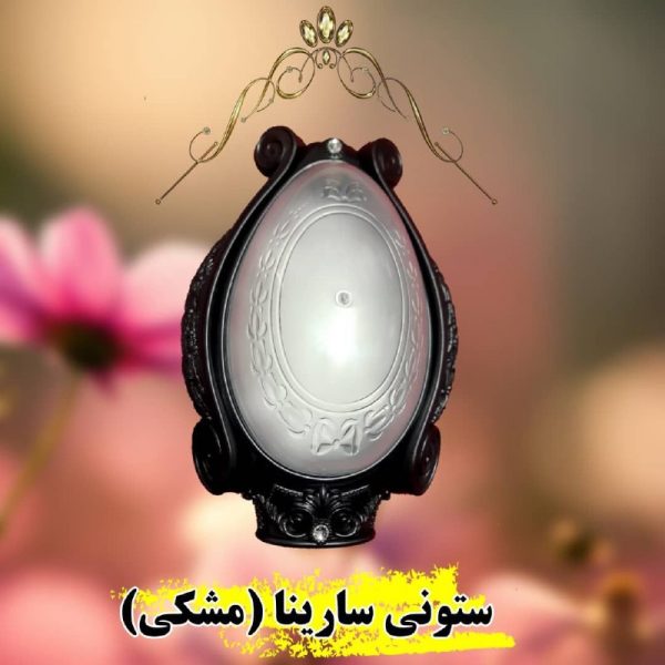 آویز ستونی سارینا مشکی