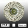 سقفی رومی سفید ترک